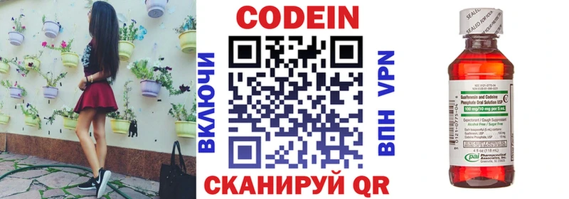 магазин  наркотиков  Курган  блэк спрут как зайти  Codein Purple Drank 