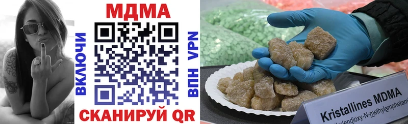 МДМА молли  Курган 