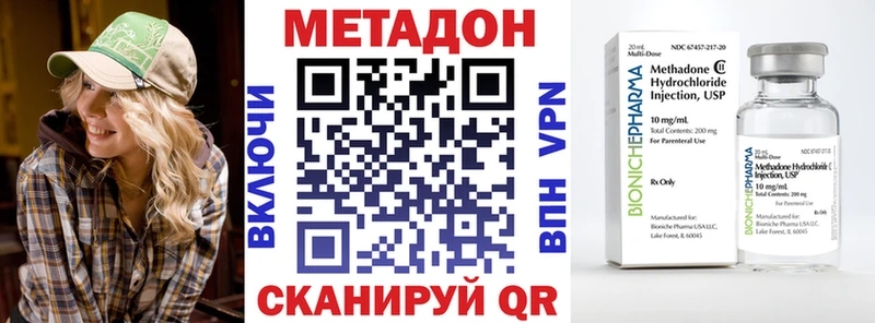 Метадон мёд купить закладку Курган